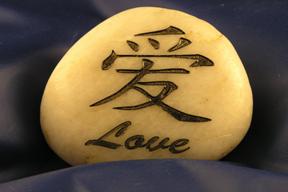Chinese symbol for Love 
